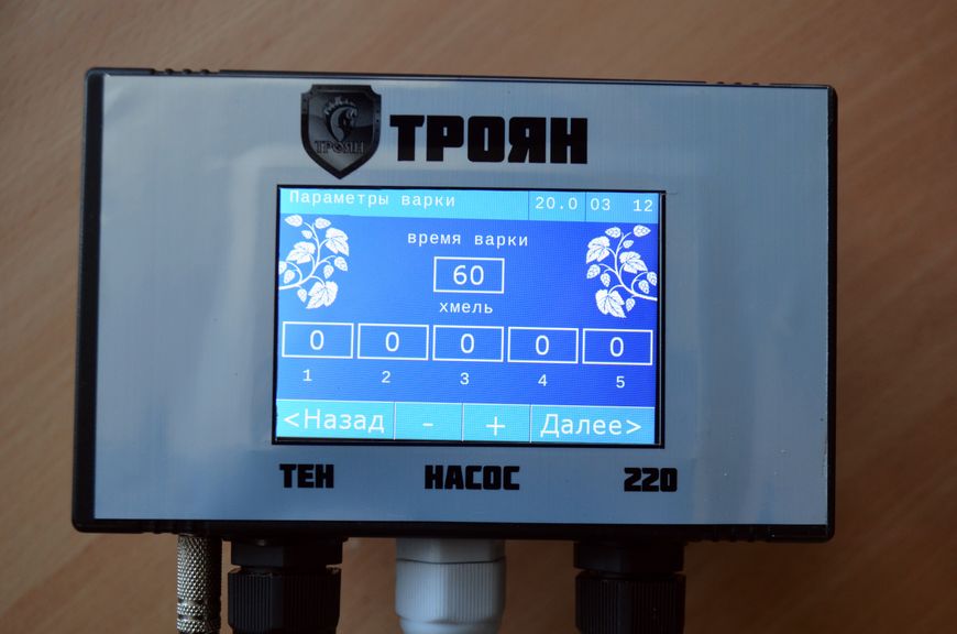 Автоматика WiFi "ТРОЯН" для домашней пивоварни - 7