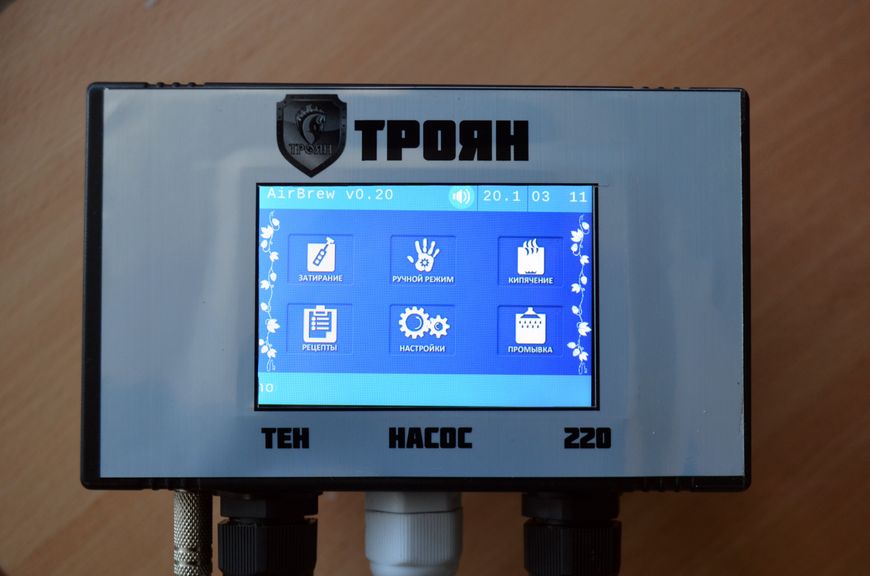 Автоматика WiFi "ТРОЯН" для домашньої пивоварні - 6